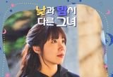 정은지, 13일 '낮과 밤이 다른 그녀' OST 'Stay' 발매…女주인공 테마곡 직접 가창