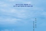 일본 서점대상 베스트셀러 원작 '52헤르츠 고래들', 9월 4일 개봉 확정! 일본 차세대 배우 ‘스기사키 하나’ & ‘시손 쥰’ 열연