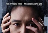 '백설공주에게 죽음을-Black Out' 변요한-고준-고보결-김보라, 캐릭터 포스터 공개! 손 너머에 감춰진 그 날의 전말은?