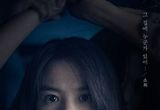 올여름 단 하나의 한국 공포 영화 '늘봄가든', 오늘(21일) 개봉! 섬뜩한 관람포인트 BEST 3 공개!