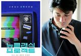 이브 뉴클래식(New Classic) 프로젝트 '내 이름은 김삼순' 김윤철 감독, “MZ세대에게도 김삼순의 일과 사랑에 대한 자신감 전달되길.”
