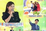 '전국노래자랑' 남희석, '슈퍼맨' 참가자 팔뚝에 대롱대롱! 서울시 송파구 편 9/1(일) 방송!