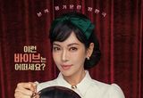 JTBC 새 토일드라마 ‘정숙한 세일즈’, 우아한 추구미 김소연의 발칙한 티저 포스터 전격 공개!