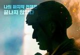 이라크 전쟁 참전용사의 실화! '론 솔저', 9월 26일 개봉 & 메인 포스터 공개!