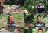 [TV CHOSUN 생존왕] '월클 파이터' 김동현, 이빨 드러낸 맹수의 위협! "힘으로 뺏으면 되잖아?" 약육강식 현장 공개!