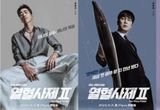 '열혈사제2' 성준-서현우-김형서, "빌런도, 선역도 더 강력해졌다!" 뉴페이스 3인방 캐릭터 포스터 공개!