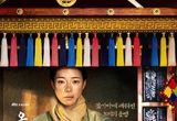 '옥씨부인전' 임지연, 살아남기 위해 아씨가 된 노비의 기구한 운명 그린다! 또 한 번의 인생 캐릭터 갱신 예고! 첫 포스터 공개