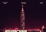 대만에서 촬영된 최초의 할리우드 액션 영화! '드라이브 인 타이페이', 타이페이의 아름다운 도심을 초스피드로 질주하다!