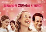 '알리시아 실버스톤’ 주연 로맨틱 코미디 '마이 스위트 크레이지 시스터', 오늘(13일) 극장 동시 IPTV & VOD 오픈!
