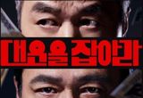 '대운을 잡아라' 손창민-선우재덕-박상면, 숨 막히는 머니 싸움 서막 알리는 3인 포스터 공개!