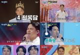 ‘미스터트롯3’ 천록담, TOP3 자리 꿰찼다! “젊은 나훈아를 봤다” 극찬 속 4개월간의 대장정 화려한 마무리!