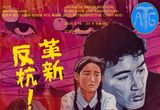 2025 재팬무비페스티벌 ‘반항과 혁신: 1960-80년대 ATG 특별전’, 폭발적인 반응에 연장 상영 확정!