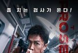녹슬지 않은 견자단의 액션! '열혈검사', 4월 16일 개봉! 액션 스틸 공개!