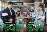 '24시 헬스클럽', 박준수 감독이 밝힌 연출 포인트!