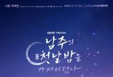 새 수목드라마 '남주의 첫날밤을 가져버렸다' 서현-옥택연, 아찔한 눈 맞춤 담긴 티저 포스터 공개! 6월 11일 첫 방송!