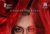 미스터리 스릴러 '세븐 베일즈', 5월 개봉 확정! 메인 포스터 및 예고편 공개!