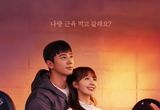 '24시 헬스클럽' 이준영X정은지, 2인 커플 포스터 공개! “나랑 근육 먹고 갈래요?”