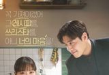 '당신의 맛' 강하늘X고민시, 묘한 기류 두 남녀 포스터 및 메인 예고편 영상 공개!