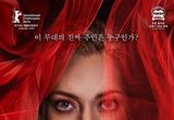아만다 사이프리드의 오페라 스릴러 '세븐 베일즈', 5월 14일 개봉 확정! 6인 캐릭터 포스터 공개