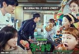 '24시 헬스클럽' 이준영·정은지, 음식 앞에서 치열한 눈치 싸움! 단체 포스터 공개!