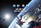 우주를 가로지르는 1인칭 SF 액션 '프리 폴', 5월 14일(수) 개봉 확정! 메인 포스터 & 예고편 전격 공개!