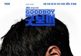 코믹 액션 청춘 수사극 ‘굿보이’, 박보검의 가장 뜨거운 얼굴이 깨어났다! 티저 포스터 공개! 5월 31일 토요일 첫 방송