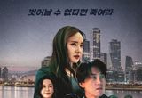 소시오패스틱 스릴러 '악의 도시', 6월 개봉 확정! 티저 포스터 공개!