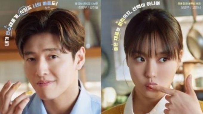 '당신의 맛' 강하늘-고민시-김신록-유수빈, 그리고 정수윤 작가가 직접 밝힌 매력 포인트 공개