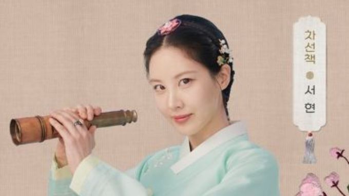'남주의 첫날밤을 가져버렸다' 서현-옥택연, 로맨스 판 뒤엎을 캐릭터 포스터 공개!