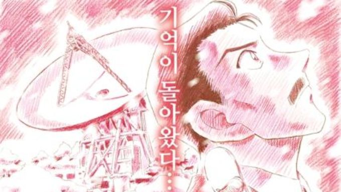 ‘명탐정 코난: 척안의 잔상’, 티저 포스터 & 티저 예고편 공개! 치명적인 화이트아웃 미스터리로 기대감 상승!
