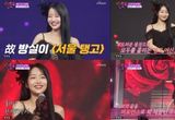 '수요일 밤에' 김소연, '서울 탱고'로 매혹적인 변신…태진아 극찬