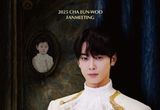 차은우, 7월 12일 팬미팅 ‘THE ROYAL’ 개최…입대 전 마지막 추억 쌓는다