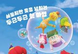 K-키즈 콘텐츠의 중심 ‘주니토니’, 올여름 최초로 3D 애니메이션으로 만난다! 7월 CGV 단독 개봉 확정 & 메인 포스터 공개!