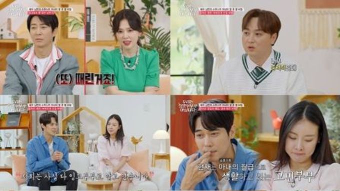 '우리는 잉꼬부부가 아닙니다' 배우 김형민X쇼호스트 이시유 부부, 3년 만에 닿은 부부의 진심! 눈물의 포옹으로 감동 전했다.!