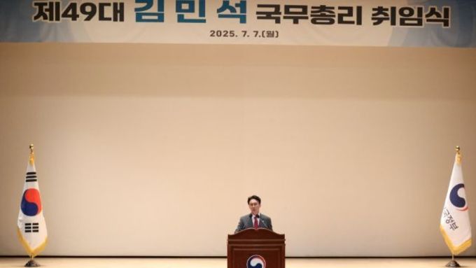 김민석 국무총리 취임…"국민 새벽 지키는 새벽 총리 되겠다"