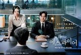 '에스콰이어' 김재홍 감독 X 박미현 작가가 밝힌 작품을 향한 애정!