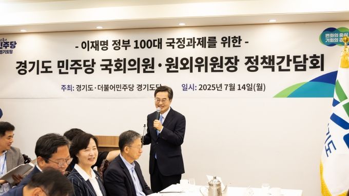 김동연, 여당 도지사로 첫 정책간담회 “경기도, 대한민국 발전 한 목소리”