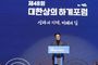 김민석 총리, ｢대한상의 하계포럼｣ 개회식 참석