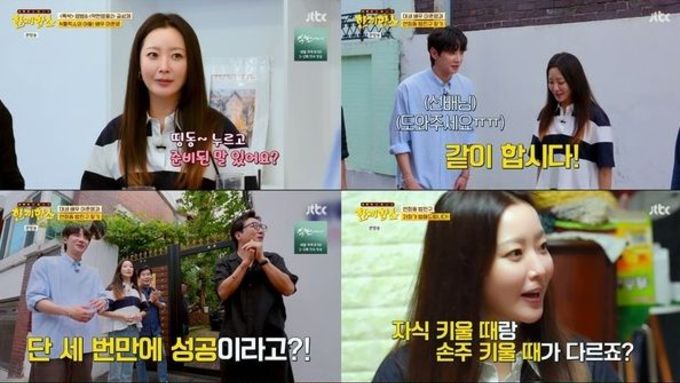 ‘한끼합쇼’ 김희선, ‘배우 아닌 이웃’ 진심 또 통했다! 연희동 시민 ‘한 끼 대접’ 역대 최단 시간 성공!