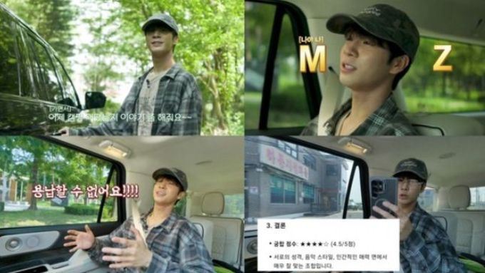 정동원, ‘걍남자’서 임영웅과 캠핑 후일담 공개 “형 덕분에 자존감 올라가”