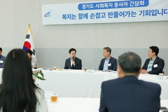 김동연, “사회복지사 처우, 대한민국 지속가능성과 통합에 중요한 문제”