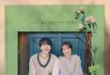 '마이 유스' 송중기X천우희, 따스하게 설레는 미소! ‘두근두근’ 메인 포스터 공개