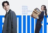 '에스콰이어' 김재홍 감독과 박미현 작가의 원픽! 최애 순간은?