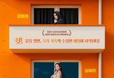 영화 '가족의 비밀', 9월 19일(금) 베트남 개봉 전격 확정!