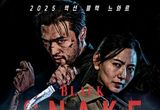 하드보일드 액션 느와르 '검은뱀', 10월 개봉 확정! 강렬한 메인 포스터 공개!