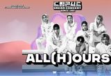 올아워즈, '드림콘서트 아부다비 2025'로 데뷔 첫 중동 무대 오른다!