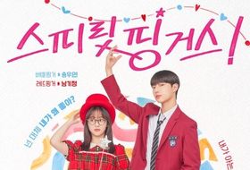 ‘스피릿 핑거스’ 팬들도 애타게 기다린 OTT 플랫폼 티빙(TVING) 공개 확정! 기념 메인 포스터 전격 공개!