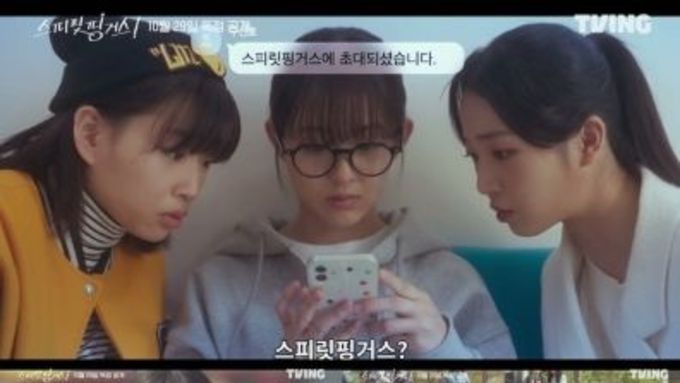새 드라마 ‘스피릿 핑거스’ 2차 티저 영상 공개!