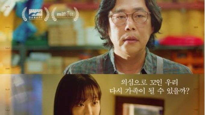 제2회 4.16재단 문화콘텐츠 공모전 대상작 '가족의 비밀', 2일부터 극장 동시 IPTV & VOD 서비스 오픈!