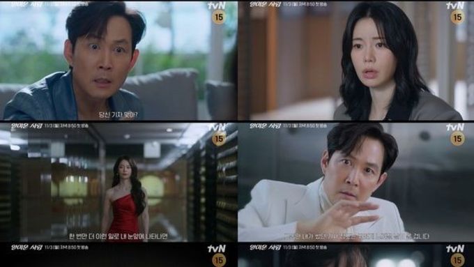 '얄미운 사랑' 이정재 VS 임지연, 연예계 발칵 뒤집을 ‘앙숙 케미’ 관계성 티저 공개!